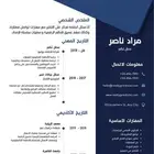 سيرتك الذاتية هي المفتاح نصمم لك سيرتك الذاتية