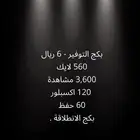 خدمات تيك توك بكج