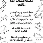 دروس خصوصيه