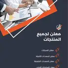 معلن لجميع المنتجات