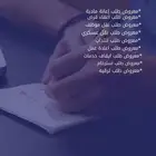 كتابه معاريض وخطابات