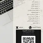 خدمات إلكترونية ب أسعار رمزية مرضية للجميع
