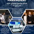 مدير تشغيل وتطوير