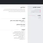 سيرة ذاتية احترافية