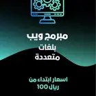 مبرمج مواقع احترافية