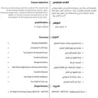 تصميم سيره ذاتيه