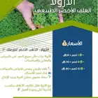 علف الازولا
