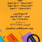 معلمة دروس خصوصية جدة حي الفيحاء