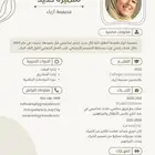 تصميم دعوات زواج بشارة مولود  سيرة ذاتية  دعوة مناسبه