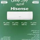 مكيف سبليت هايسنس(عرض اليوم الوطني)