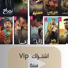 اشتراكات شاهد
