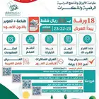 اليوم الوطني