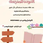 معلمة تأسيس لغه انجليزيه
