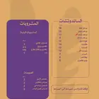 تصميم منيو مطعم مميز