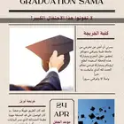 جريدة تخرج