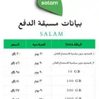 شريحة للداش كام