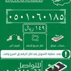 رقم مميز STC