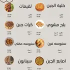 تصميم منيو لقيمات وخلية