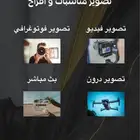 تصوير زواجات و مناسبات في مكة