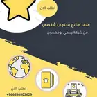 سناب صانع محتوئ رسمي