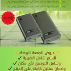 باور بنك سليولارين 2 يشحن كل الجوالات