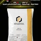 لب أبيض سوداني فاخر (غير محمص) عبوة 40 كيلوغرام