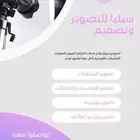 تصوير وتصميم
