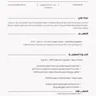 تصميم سيره ذاتية احترافية
