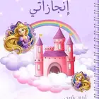 ملف انجاز للطالبة pdf كامل وجاهز للطباعة