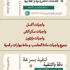 اكسل   سكراتش  بايثون