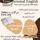 معلمة لغة انجليزية