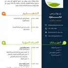 سيرة ذاتية احترافيه