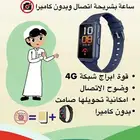 ساعة بابا يناديني للمدارس بشريحة اتصال