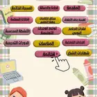 ملف انجاز الكتروني معلمه رياض اطفال