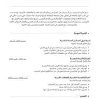 تصميم سيرة ذاتية احترافية بنظام ATS