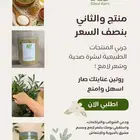 منتجات عناية بالجسم والشعر