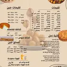 تصميم مينو