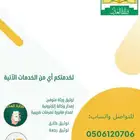 شباك ورثه معتمد من مكتب محاماه