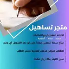 كاتب معاريض للديوان الملكي والجهات المختصة