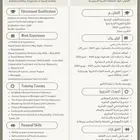 تصميم سيرة ذاتية احترافية فقط ب 23 ريال