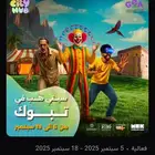 سيتي هب تبوك