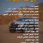 برمجة فورد ايفريست