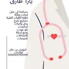 ابحاث طبية دقيقة