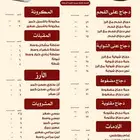 تصميم منيو