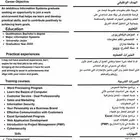 خدمة تصميم وكتابة السير الذاتية (CV)