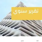 تتسيق ملفات الوورد وتصميمها