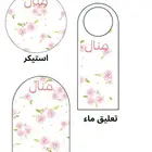 ثيمات لجميع انواع المناسبات
