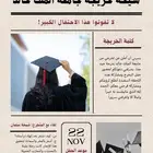 تصميم جريده تخرج