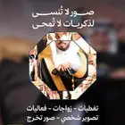 تصوير زواج
