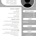 سيره ذاتيه